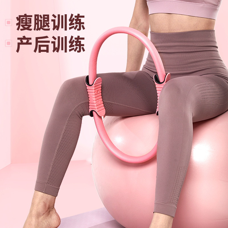 盆底肌训练器瘦大腿内侧普拉提圈
