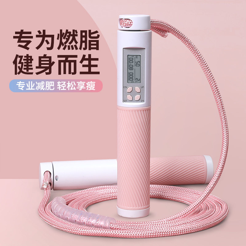 跳绳女生健身减肥运动专用负重有绳电子计数专业燃脂女性成人跳神