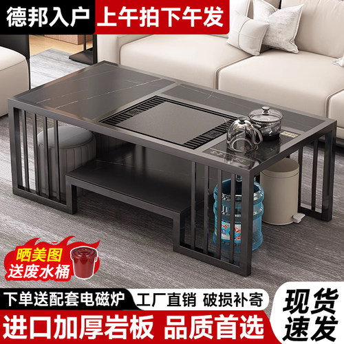 岩板茶桌椅组合功夫茶几办公室全自动小茶台客厅家用泡茶套装一体 - 封面