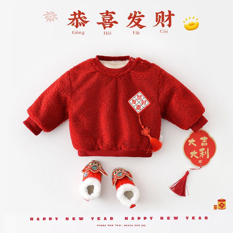 婴儿红色卫衣冬季新款男女宝宝中国风新年装儿童喜庆拜年服毛毛衣