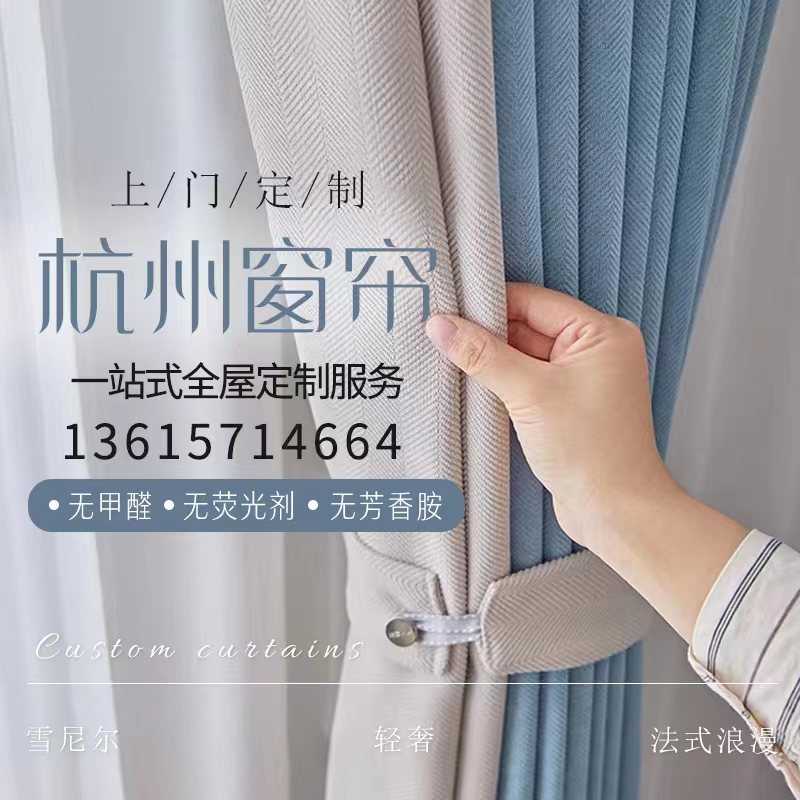 杭州地区窗帘定制上门测量安装遮光简约客厅百叶办公室卷帘定做
