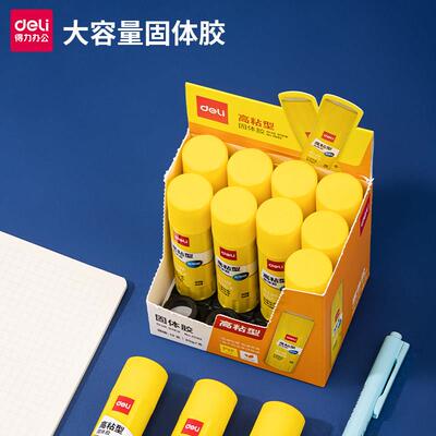 得力6371无甲醛高粘度强力固体胶大号36g手工胶棒7093胶学生办公1