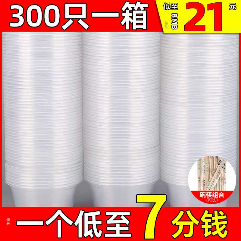 一次性碗筷塑料碗圆形打包盒汤碗酒席餐具餐盒带盖整箱食品级饭盒