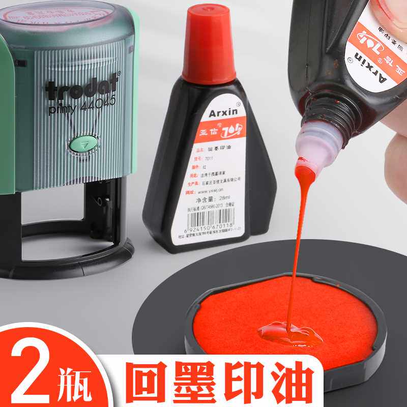 亚信回墨印油红色印章油快干速干回墨公章印油翻斗印章墨印章水公