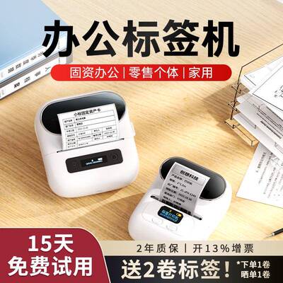 小标M220热敏蓝牙标签打印机 可携式条码标签机