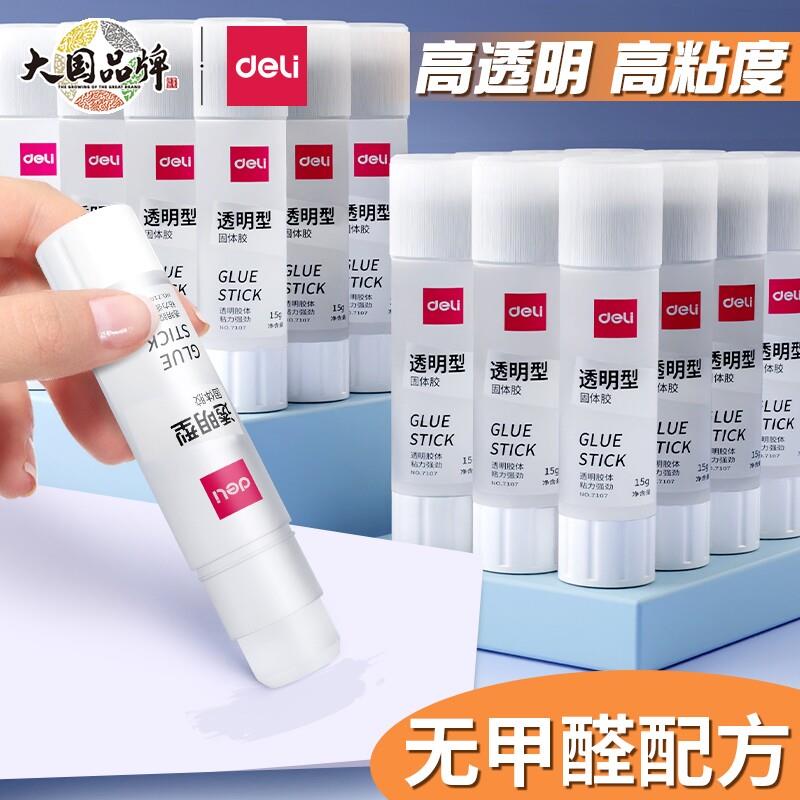 得力固体胶学生手工12支装21g36g大号7108固体胶棒胶水高粘度强力