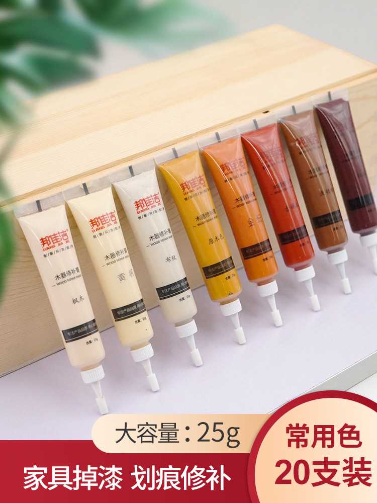 邦佳洁实木修复膏修补膏家具木门地板补漆笔木器补漆膏20支色系装