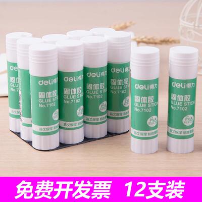 得力7103固体胶9g21g36g大号强力胶棒学生手工diy办公高粘度胶棒