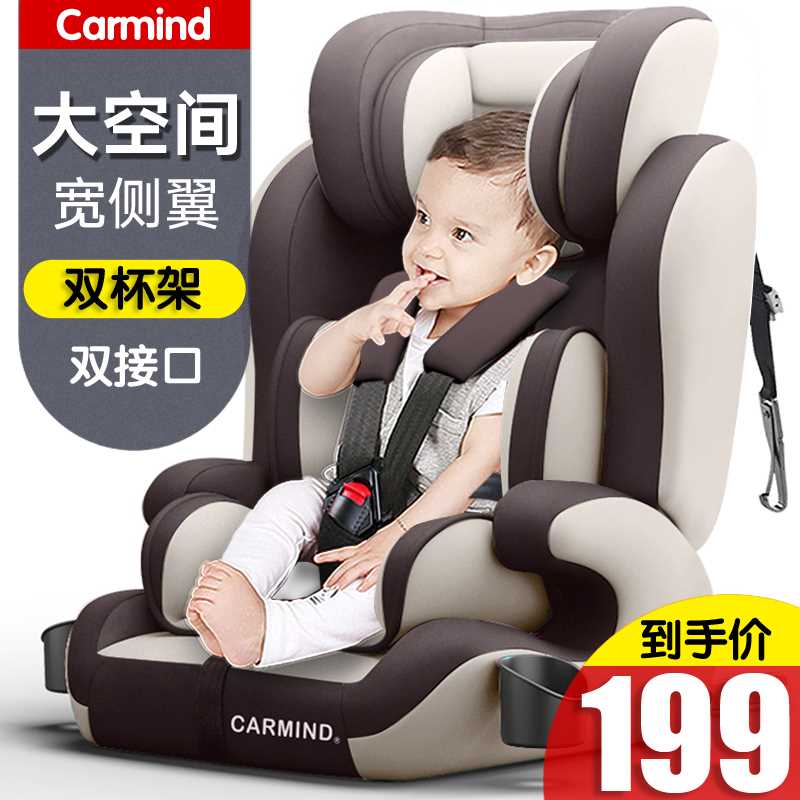 儿童安全座椅 婴儿宝宝汽车用车载9个月0-4-7周岁3-12通用 isofix
