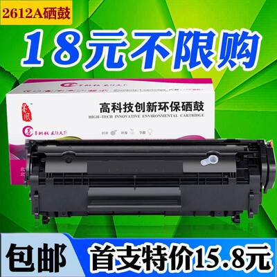 墨风12A硒鼓Q2612A易加粉硒鼓2612a适用于HP惠普1010 1020 M1005