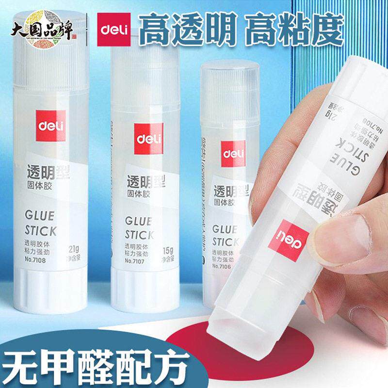 得力固体胶胶棒强力高粘度无甲醛幼儿园儿童手工胶水办公用品透明