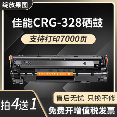 适用惠普CE278A硒鼓P1566 p1606dn M1536dnf 78A佳能CRG328墨盒mf
