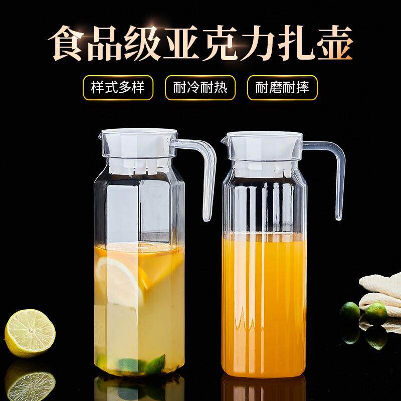 亚克力扎壶耐高温饮料果汁壶塑料耐热餐厅酒吧分酒器水壶饭店专用