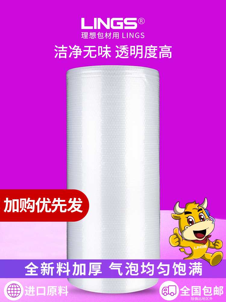 气泡膜卷装打包泡沫防震气泡纸包装膜加厚快递气泡垫汽泡膜泡沫垫