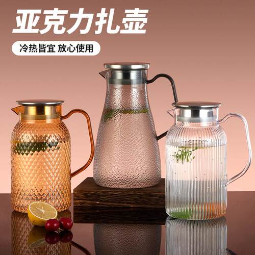 亚克力扎壶PC冷水壶茶壶饭店专用餐厅果汁壶茶水壶塑料耐高温水壶