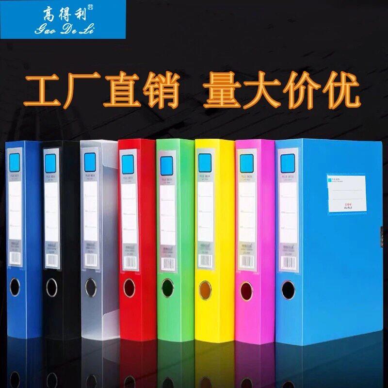 包邮彩色加厚A4档案盒文件资料盒1/2/3/5/7/10CM塑料收纳盒可定制