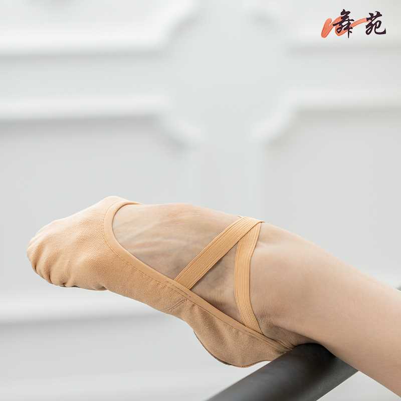 舞苑王军免系带弹力布舞蹈鞋女软底白色儿童专业成人练功鞋086