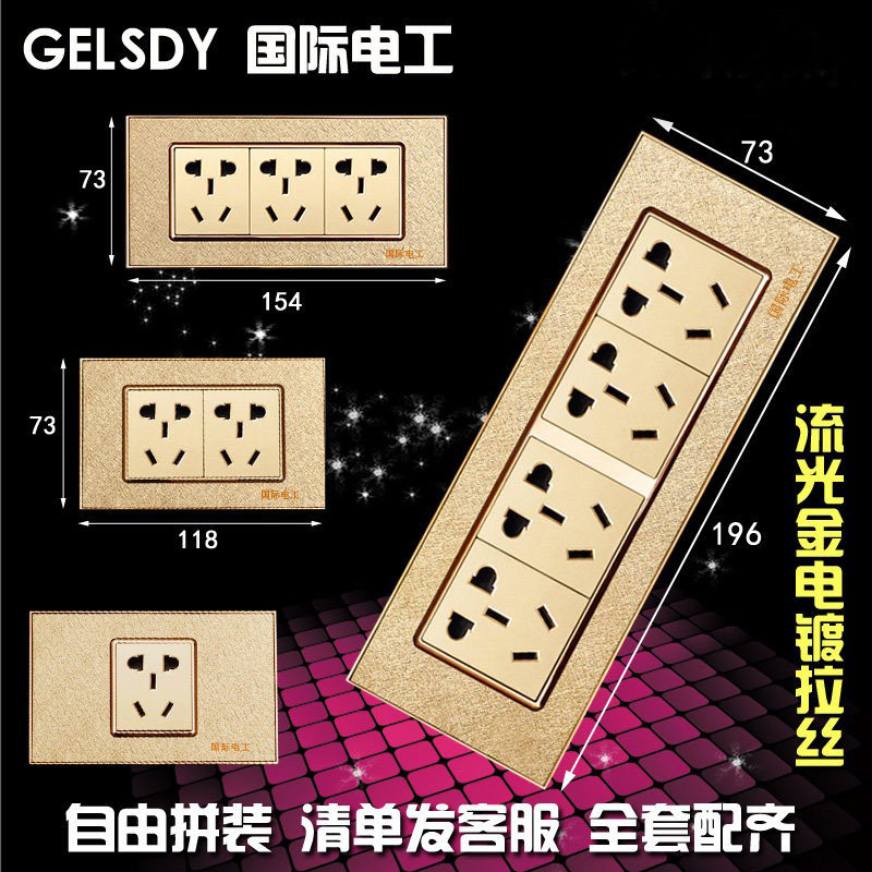 国际电工118型开关插座香槟金二十孔三四开关网插10孔15五孔20孔