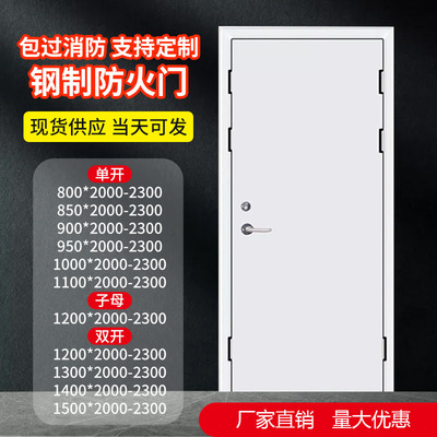 厂家直销钢质防火门定做消防门甲乙丙级钢制安全门现货包消防验收