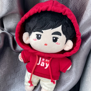 预售 周杰伦同学毛绒玩具玩偶JAY摆件穿脱娃衣15cm棉花娃娃定制
