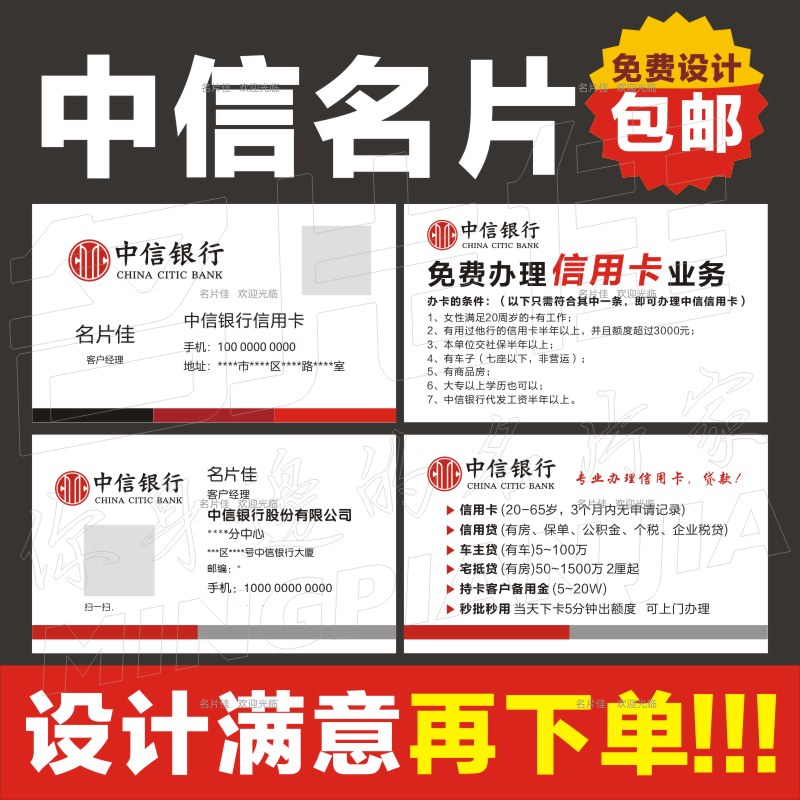 中信银行中信证券设计印刷