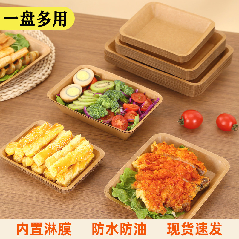 一次性牛皮纸托盘烧烤餐盘幼儿园餐盒盘子商用餐具食品级炸串碟子
