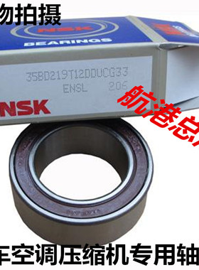 汽车空调压缩机泵头轴承，46/32-1AC2RS 32BD4718DUK 32*47*18