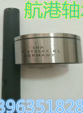 德国INA进口圆柱滚子轴承 F-65769 F-231370 F-213584.KL
