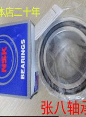 角接触轴承7307 7308 7309 7310 7311 7312 7313BEP BM BW