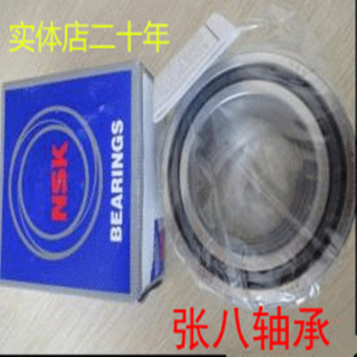 角接触轴承7307 7308 7309 7310 7311 7312 7313BEP BM BW