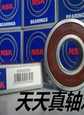 日本进口nsk新奥拓汽车发电机
