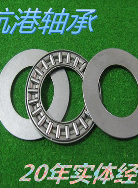平面推力滚针轴承AXK3047+2AS/889106/AXK1106/NTB3047/30*47*4