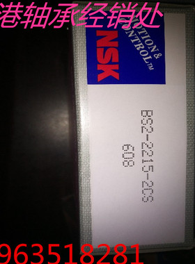 NSKF密封轴承BS2-2210 BS2-2211 BS2-2212 BS2-2213 BS2-2214-2CS