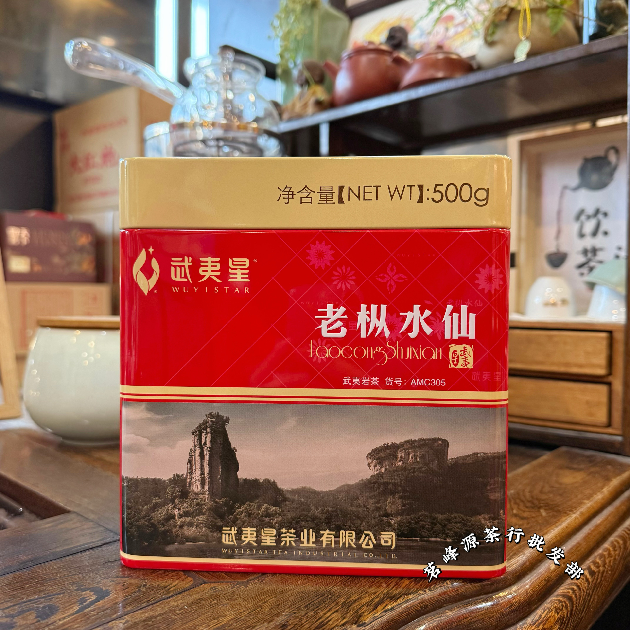 武夷星正宗浓香型乌龙茶武夷星老枞水仙500克罐装武夷星MC305