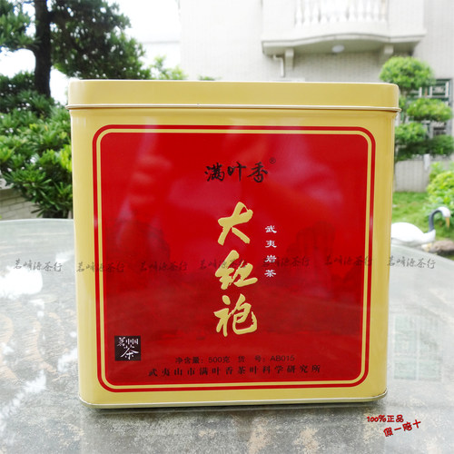 满叶香ab015家庭净含量大红袍