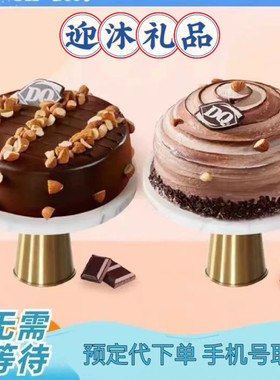 DQ蛋糕优惠缤纷卡券官方卡券