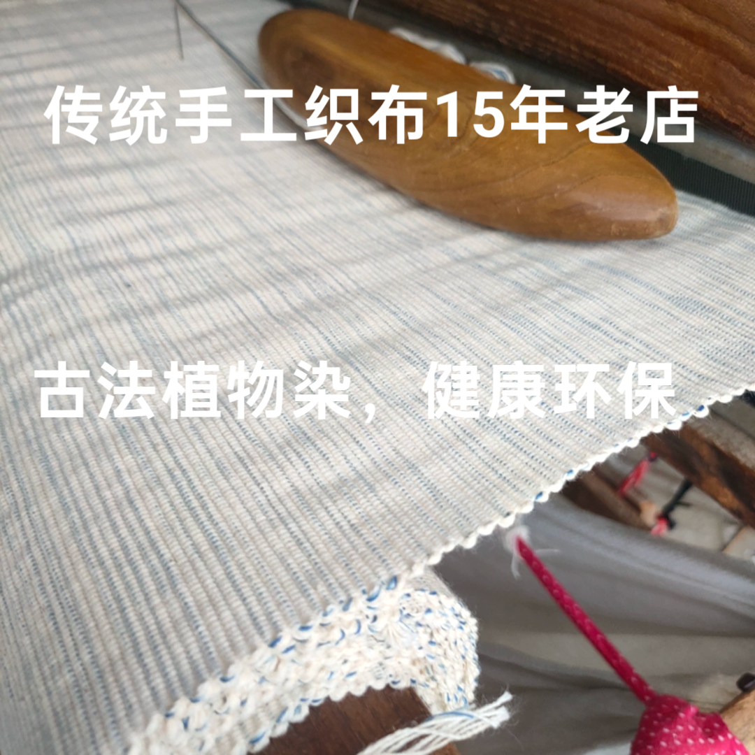 定制古法天然植物染蓝靛染纯棉手织老粗布凉席定做床笠婴儿用A类