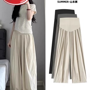 休闲阔腿修身 宽松空调长裤 遮肉外穿 冰丝托腹款 孕妇夏季