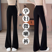 秋冬季 西裤 外穿黑色微喇叭西装 裤 两个裤 小个子九分长裤 长孕妇裤