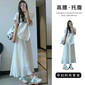 两件套 高腰托腹显瘦A字半身裙夏季 現货孕妇宽松字母印花短袖 上衣