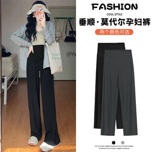 子夏季 防晒直筒拖地长裤 外穿薄款 灰色莫代尔阔腿裤 托腹 夏 孕妇裤
