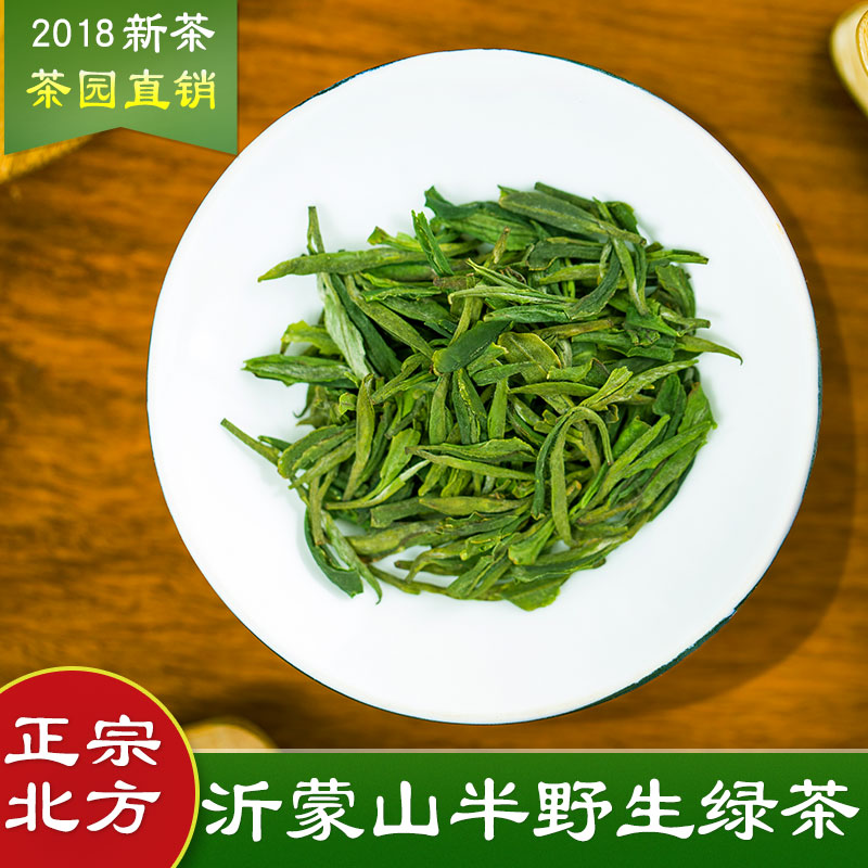 沂蒙雪尖綠茶2018新茶春茶半野生山茶清香型品質茶葉禮盒裝180g
