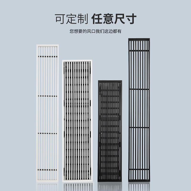 中央空调出风口百叶格栅加长极简线型超窄边内嵌无边框回风检修口 电子/电工 室内新风系统 原图主图