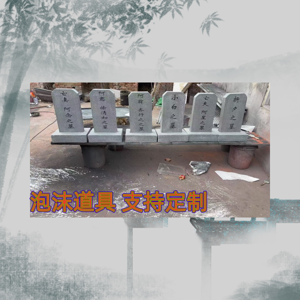 定制仿真泡沫异形影视演出道具石道具定制