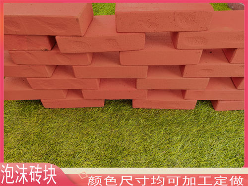 泡沫砖块砖头泡沫道具仿真砖