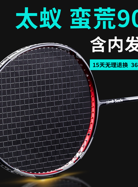 太蚁 羽毛球拍正品单拍全碳素T800碳纤维内发泡3U进攻拍蛮荒900