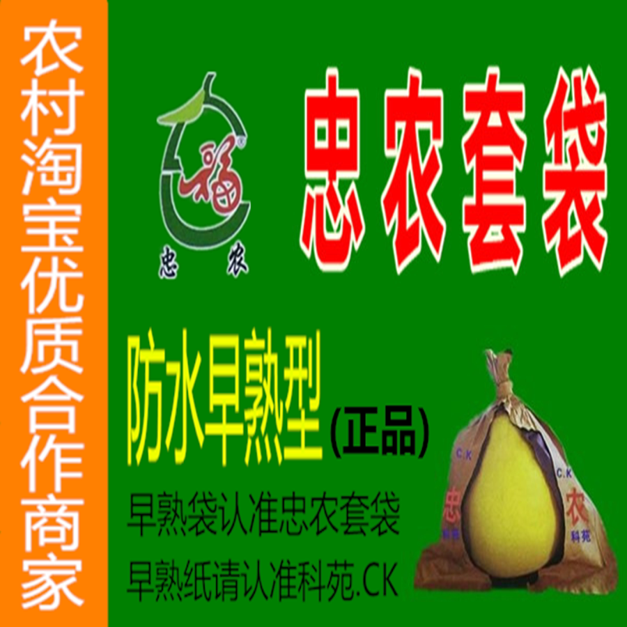忠农套袋水果早熟双三层红心三红蜜柚专用袋沙田柚子套袋防虫防鸟