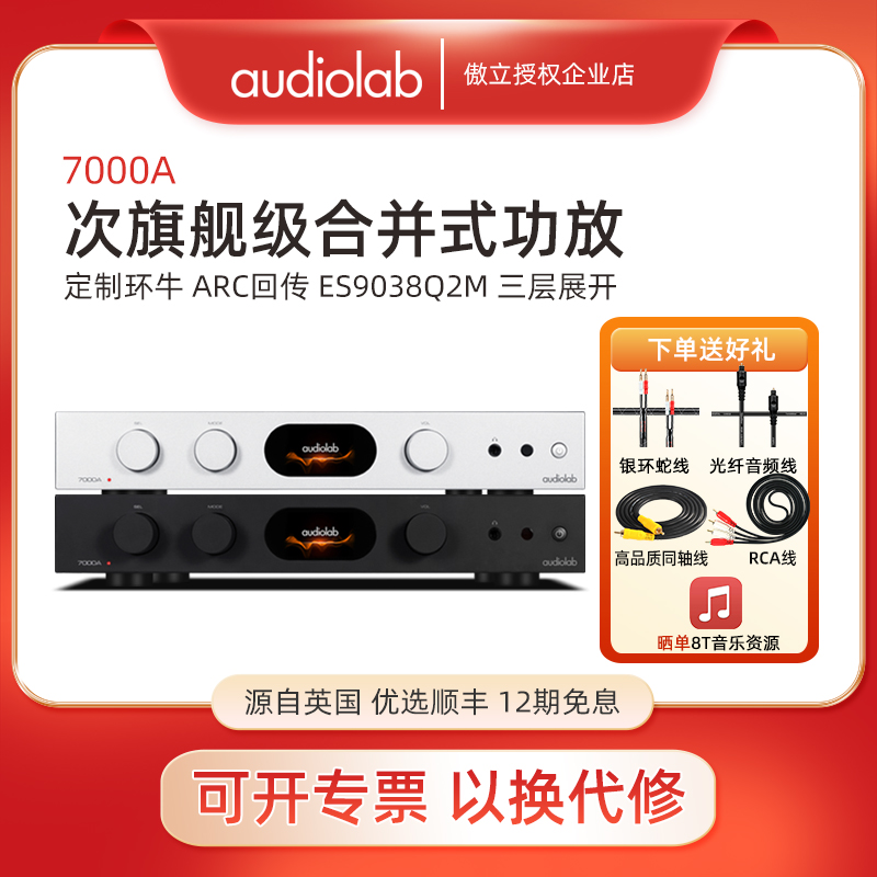 傲立合并式2声道数字解码蓝牙5.1