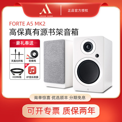 ARGON书架音箱木质重低音蓝牙