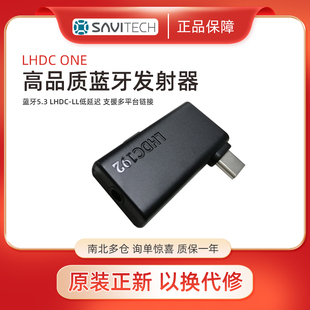 LHDC ONE无线蓝牙发射器蓝牙5.3低延迟支持手机电脑pc提升音质